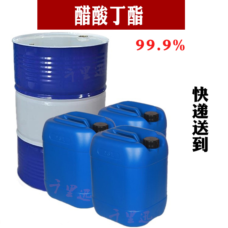  乙酸丁酯
